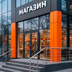 Дверь ПВХ в магазин