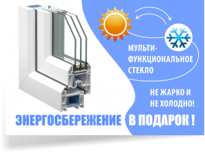 Акция 2
