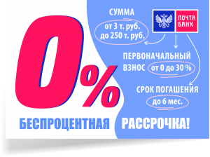 Акция 6